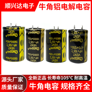 全新功放牛角电容50/63/80/100V4700/6800/10000uf/15000/22000uf