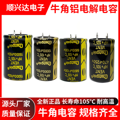 全新功放牛角电容50v100v