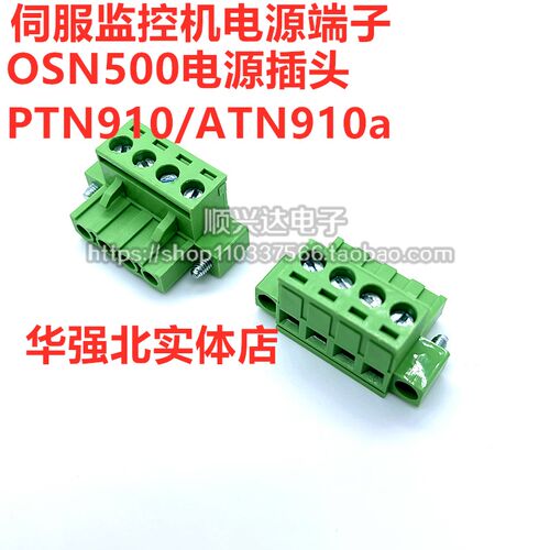 适用华为OSN500电源插头PTN910