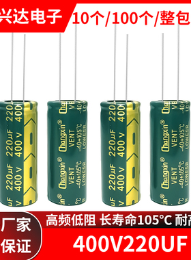 400v220uf 高频低阻长寿命高品质绿金色电解电容 体积 18x45MM