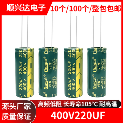 电解电容400v220uf高阻电解电容