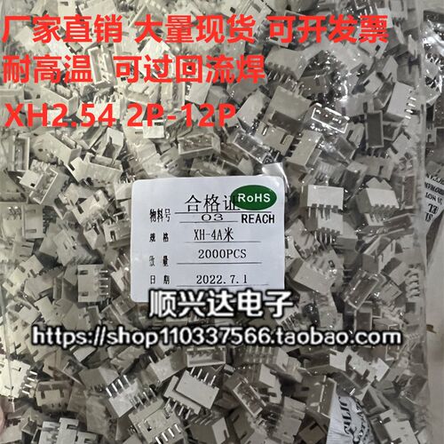 XH2.54mm直针米黄色端子