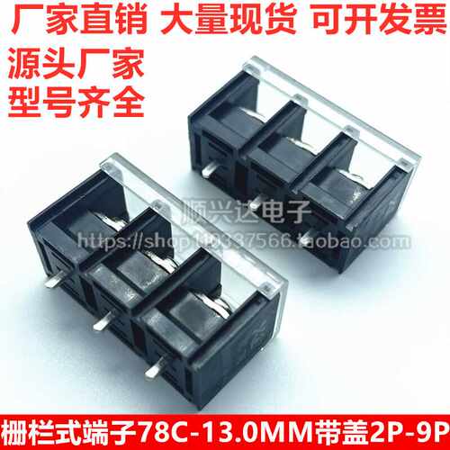 EX78C-13mm中脚大电流接线端子台