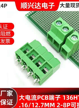 136HT-10.16mm/12.7mmPCB接线端子大功率KF136HT 1P 2P3P4P接线柱