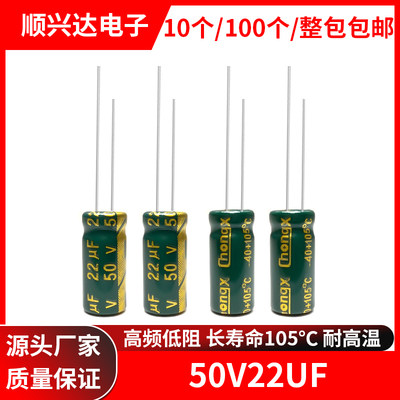 电解电容体积5x11MM50v22uf