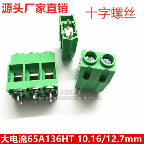 螺钉式双排12.7MM65A接线端子