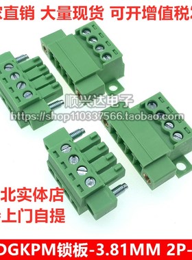 固定面板免焊15EDGKPM-KM-3.81mm对插带耳2EDGRKSM 2EDRKC