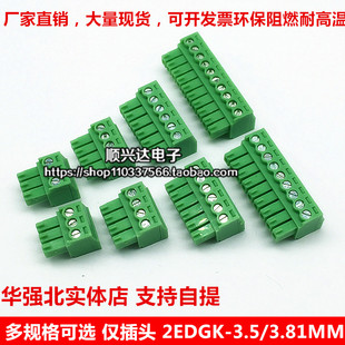 3.5mm插拔式PCB接线端子台15EDGK/2EDGK-3.81MM 铜接线柱