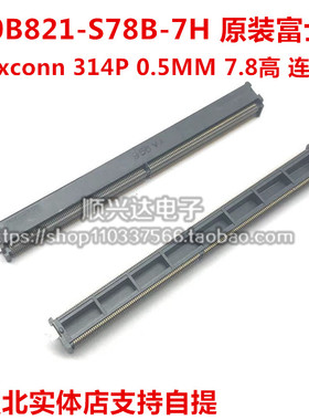 AS0B821-S78B-7H 原装富士康/Foxconn 314P 0.5MM 7.8高 连接器