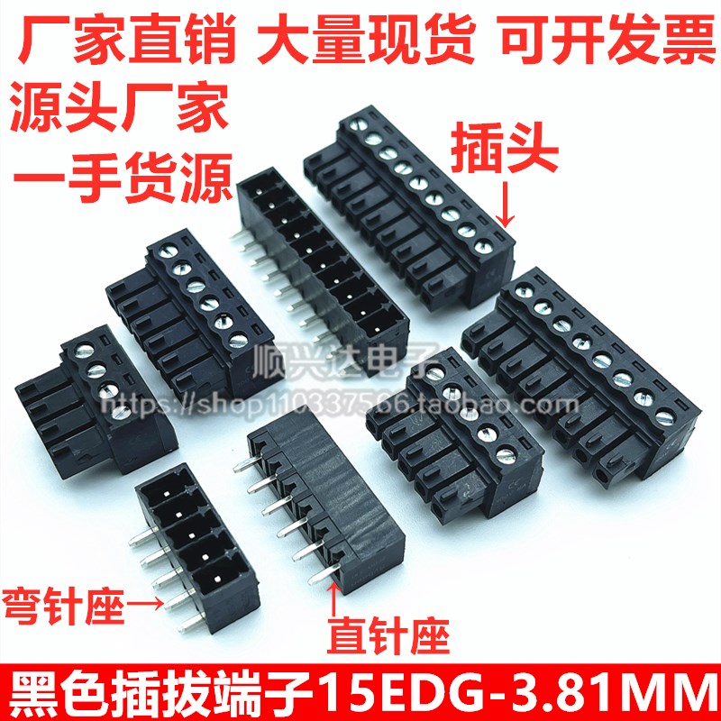 2EDGK-3.8115EDG-3.81mm