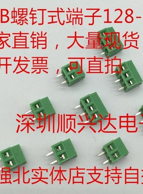 螺钉式接线端子直脚DG/KF128L-3.81MM 2P3P4P-10P可拼接 124-3.81