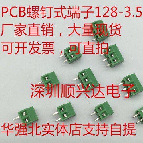 /KF128L-3.81MM2P3P4P