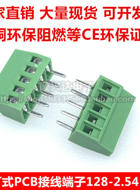 螺钉式PCB接线端子EX/MF/KF128-2.54mm小间距 绿色接线柱2P3P-16P
