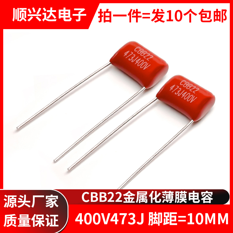 CBB电容器400V473J0.047uf
