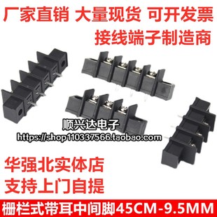 A铜接线排接线柱20A DG45C 300V PCB接线端子台KF45CM 9.5mm栅栏式
