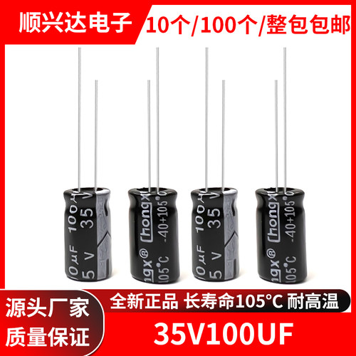 电解电容35v100uf体积6x11MM