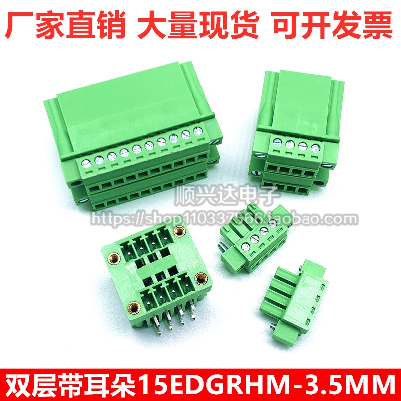 15EDGRHM-3.5mm双层带法兰耳