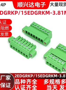 JM15EDGKPM3.81mm3.81带耳免焊对插接线2EDGKM法兰EDGRKP法兰