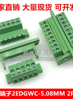 穿墙式免焊对接端子XK2EDGWC-5.08MM固定面板2EDG对插接线端子