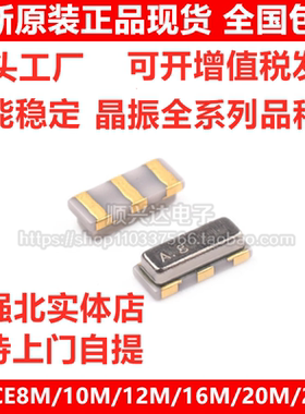 CSTCE8M00G55-R0 贴片晶振 CSTCE16M0V53-R0 12M 10M 20M无源晶振