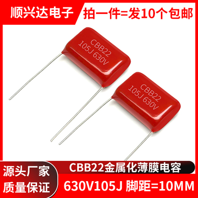 CBB22金属薄膜电容器630V105J