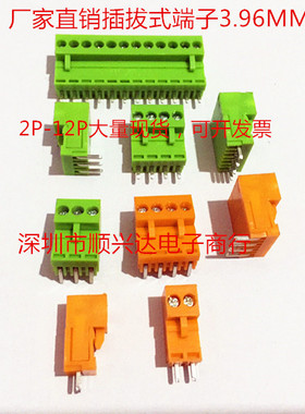 插拔式接线端子HT396/HT3.96-2P3P4P5P6P8P10P12P直弯 橙色绿色