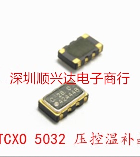 19.68MHZ 5032温补压控贴片晶振 19.68M VC-TCXO 19.680MHZ