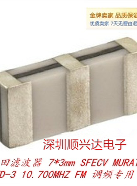SFECV10M7FA00-RO 10.7M 10.7MHZ 10.700MHZ 7*3 贴片 3脚 滤波器