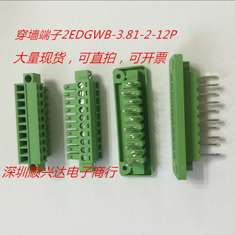 穿墙端子KF2EDGWB/15EDWB-3.81MM-2P3P4P5P6P7P8P9P10P12P可直拍