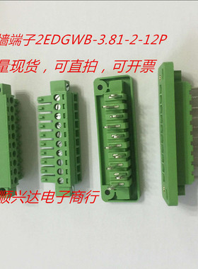 穿墙端子KF2EDGWB/15EDWB-3.81MM-2P3P4P5P6P7P8P9P10P12P可直拍