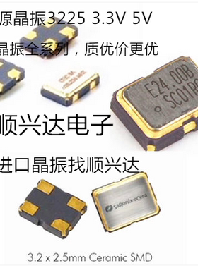 有源贴片晶振 SG-310SCF 3225 48M 48MHZ 48.000MHZ 3.3V EPSCON