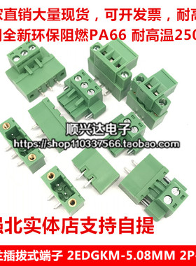 2EDGKM5.08mm 带耳朵 带法兰 插拔式 PCB接线端子 2-16p 铜环保