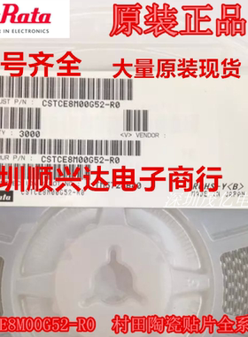 CSTCC2M 2.000M村田原装晶振CSTCC2M晶振3*7