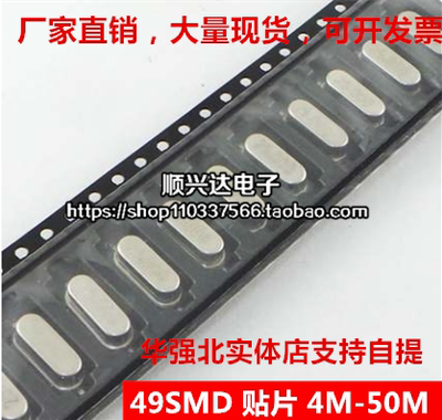 贴片无源晶振 HC-49SMD 13.52127MHZ 20PF 20PPM 全新原装