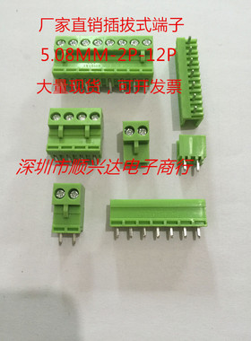 厂家直销 插拔式接线端子HT508/HT5.08-2P3P4P5P6P8P10P12P直弯