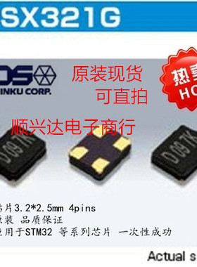 DSX321G 8MHZ 8M 8.000MHZ 1C208000BC0R 12PF KDS无源晶振 3225