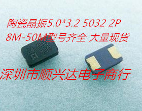 5032 2脚 13.081M 13.081MHZ 无源贴片晶振 5*3.2mm SMD-2 正品
