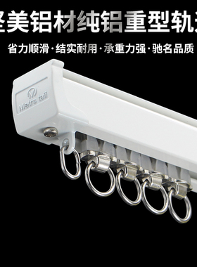 坚美窗帘轨道杆铝合金导轨弯曲弯轨滑道单轨双轨顶装侧装静音滑轮