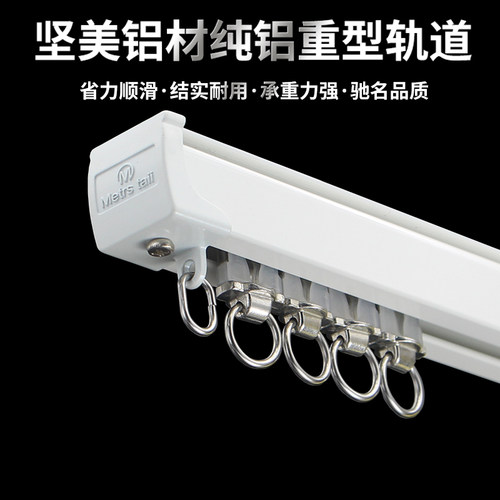 重型弯曲滑道静音铝合金窗帘导轨