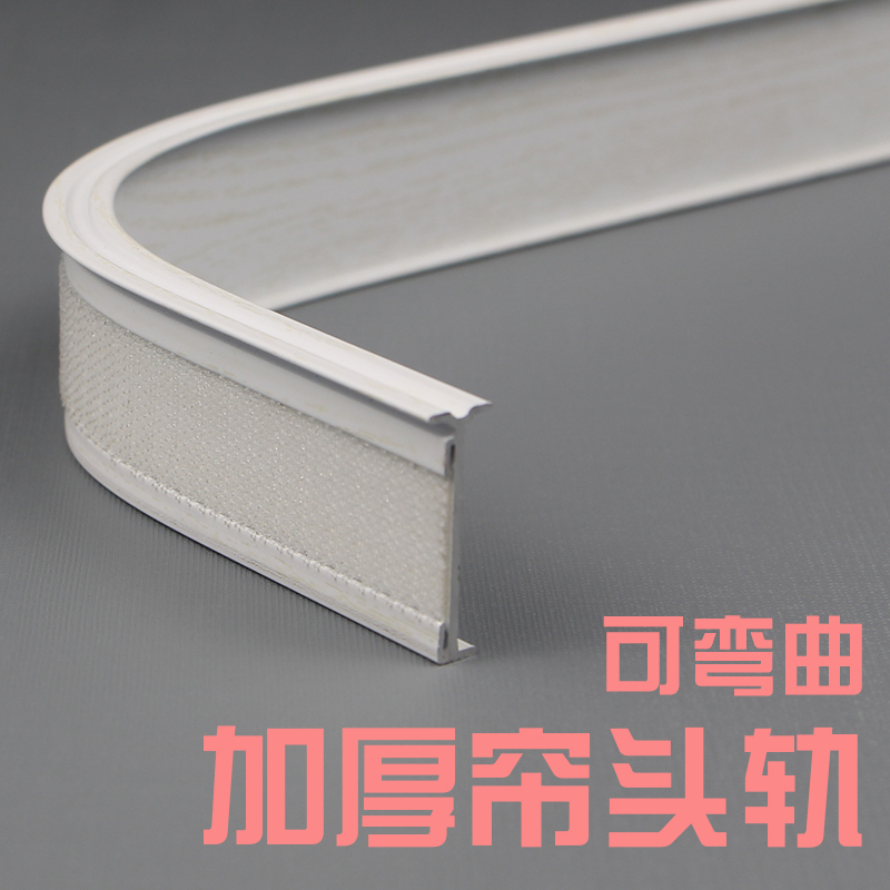 幔轨魔术轨窗帘魔术贴帘头轨道