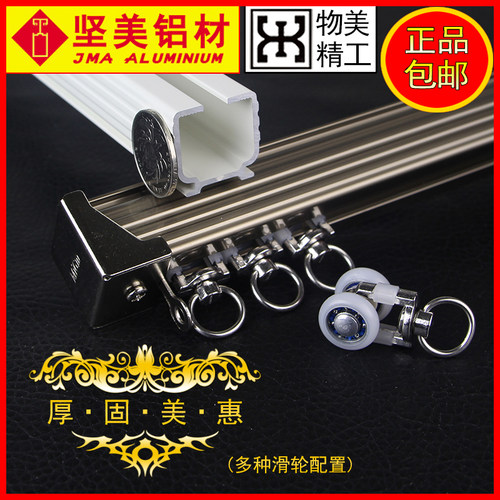 窗帘轨道坚美窗帘架滑轨单轨双轨导轨窗帘杆铝合金顶侧装直轨弯轨 - 封面