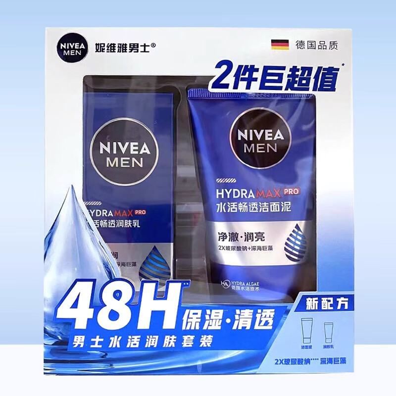 妮维雅水活多效润肤乳50g水活多效洁面泥100g套装 正品