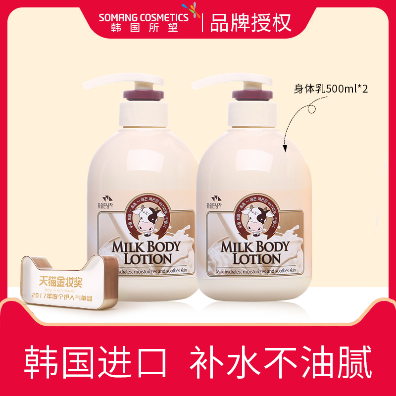 关于所望牛奶身体乳多少钱一瓶的信息 关于所望牛奶身体乳多少钱一瓶的信息