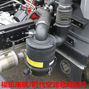 福田时代康瑞K1K2空滤总成配件时代M3空气滤芯总成202518空滤盖子