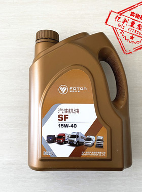 原厂福田伽途T3 奥铃祥菱驭菱康瑞专用汽油机油SF15W-30 4L马机油