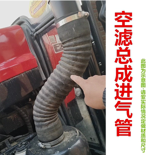 拖拉机改装加装空滤总成进气管发动机连接管油滤改纸滤可做变径管