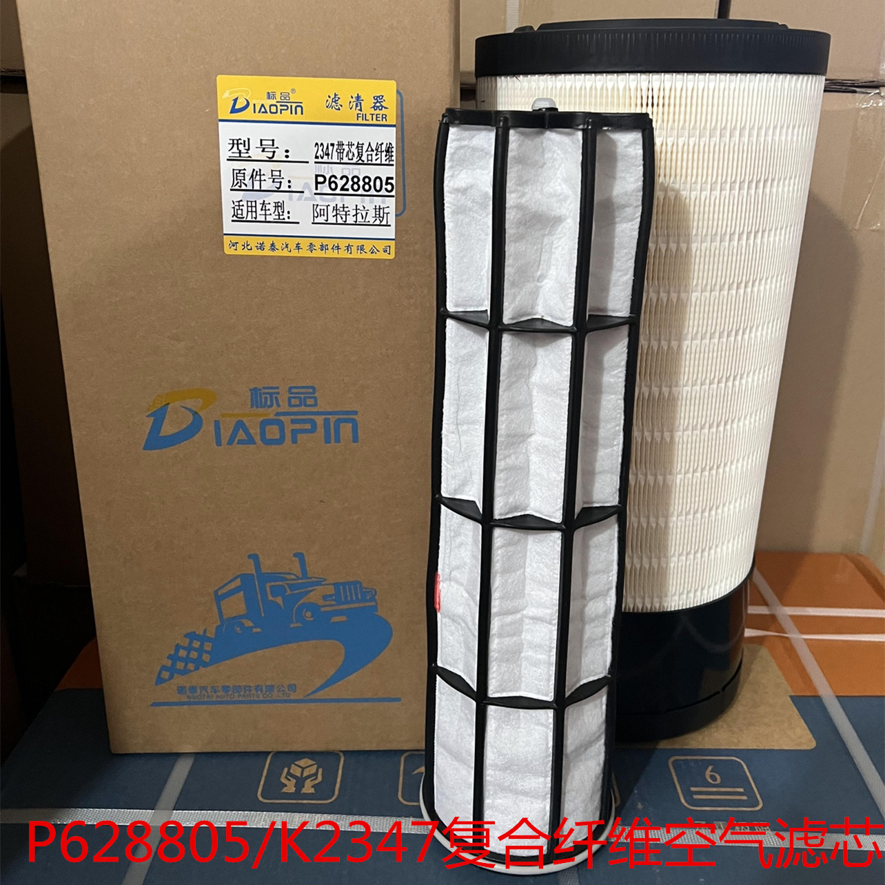 雷沃欧豹M1204空气滤芯配件