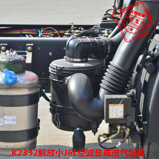 一汽解放小J6L空滤总成进气配件