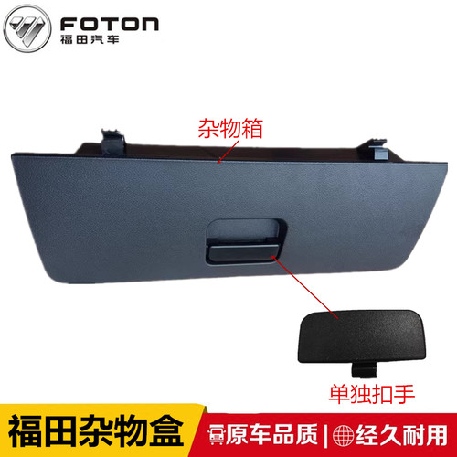祥菱M1M2瑞H1H2原厂工具箱