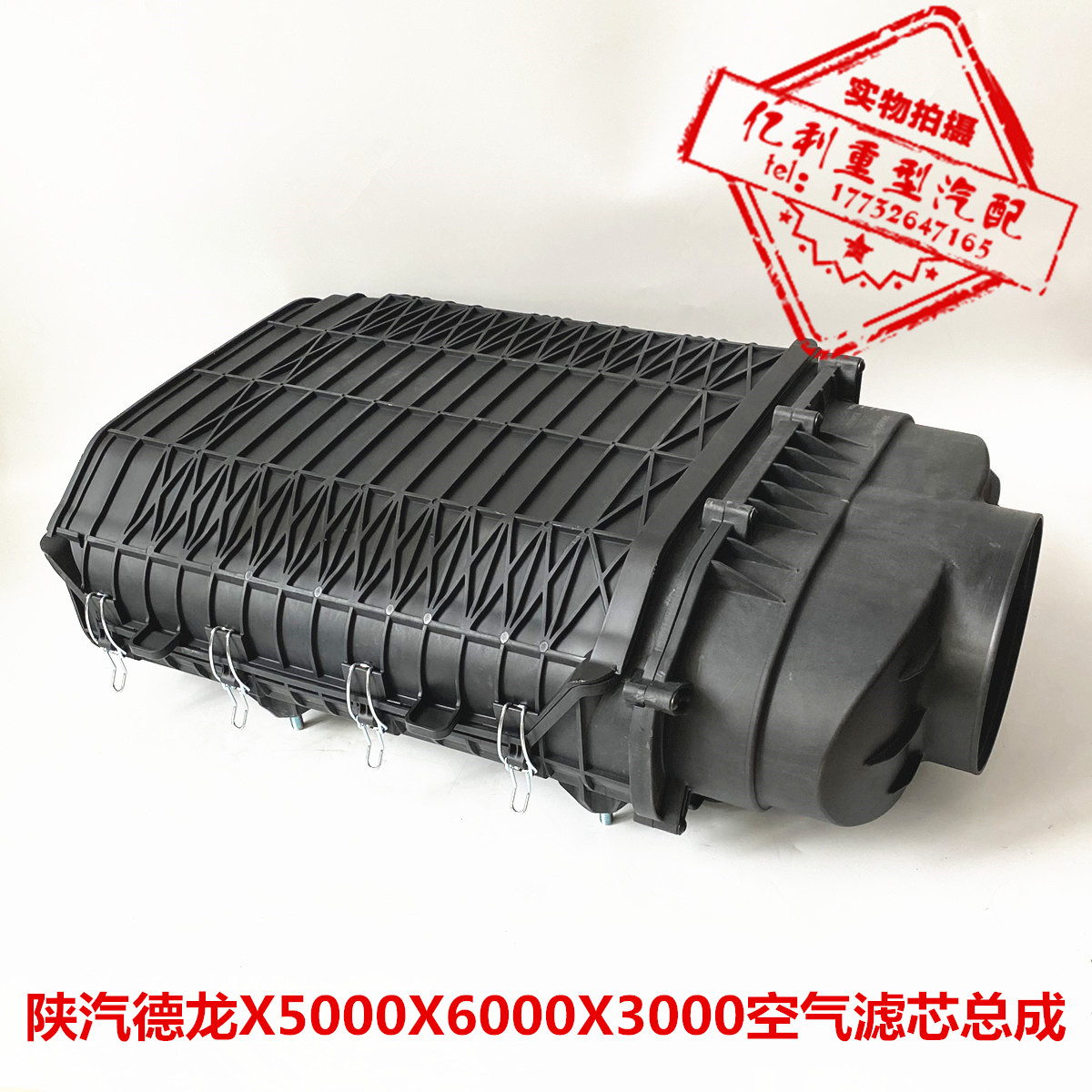 蜂窝空滤陕汽德龙新M3000S